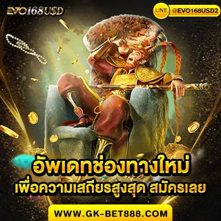 GKBET888 - Promotion